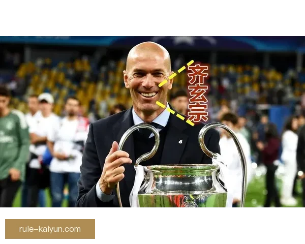 齐达内中场艺术展现大师级控场能力