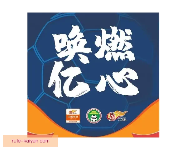 中超购票攻略：渠道选择与观赛指南